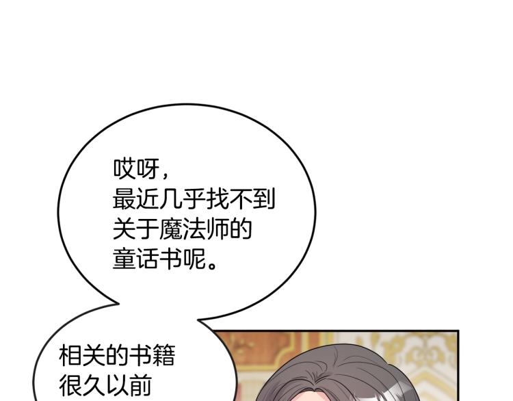 人間清醒小姐妹 - 第25話 覲見國王(3/4) - 7