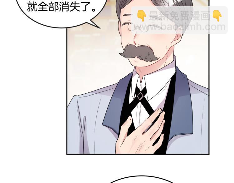 人間清醒小姐妹 - 第25話 覲見國王(3/4) - 8