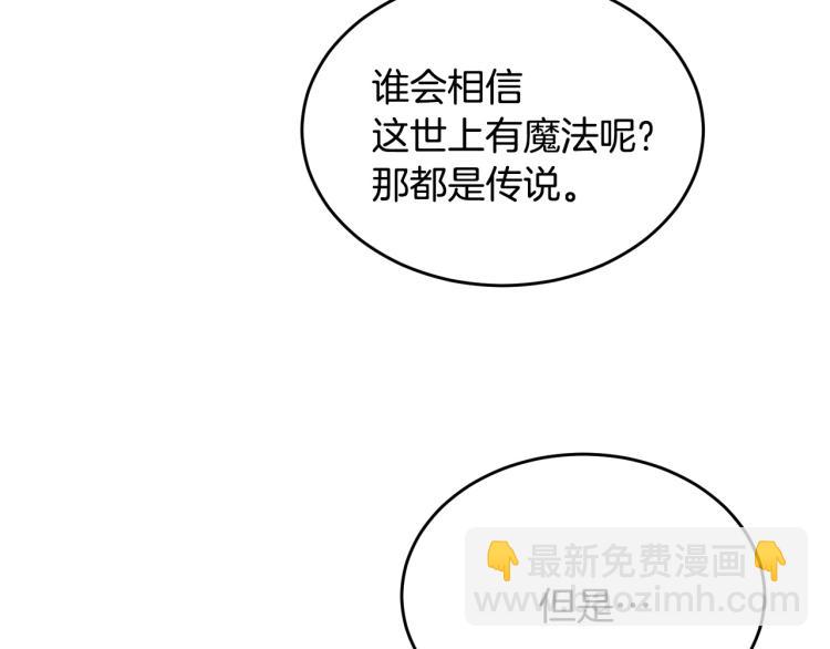 人間清醒小姐妹 - 第25話 覲見國王(3/4) - 1