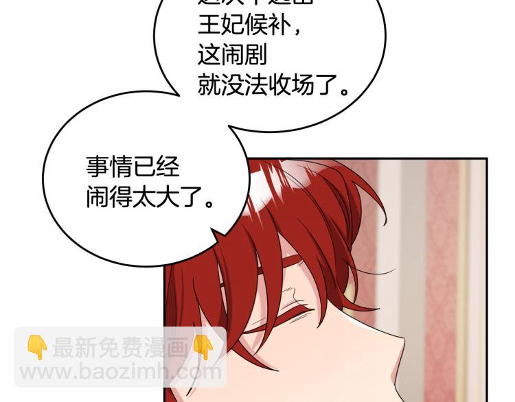 人間清醒小姐妹 - 第25話 覲見國王(1/4) - 7