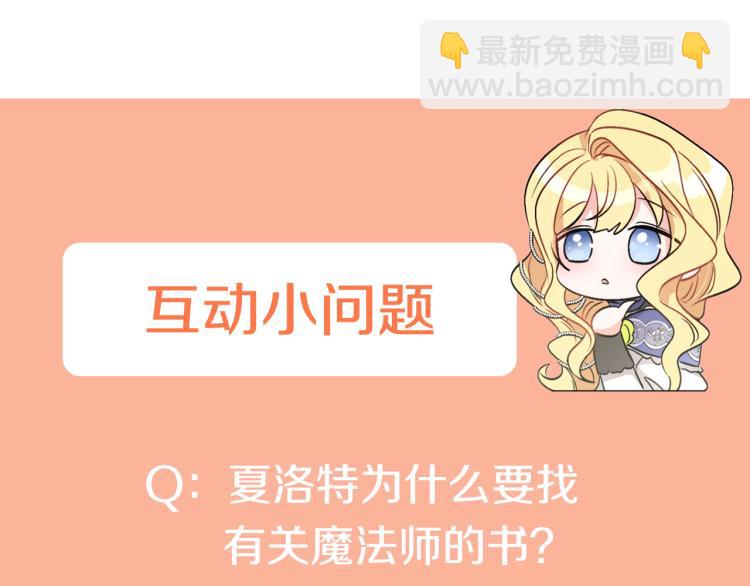 人間清醒小姐妹 - 第25話 覲見國王(3/4) - 6