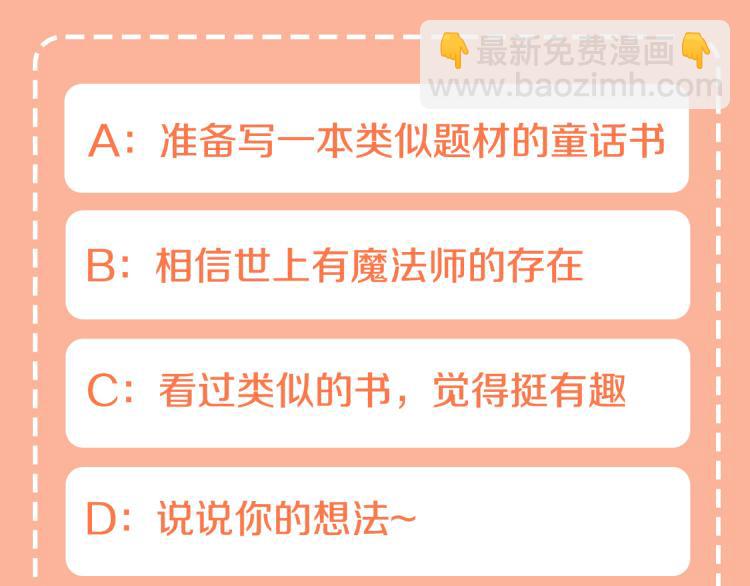 人間清醒小姐妹 - 第25話 覲見國王(4/4) - 1