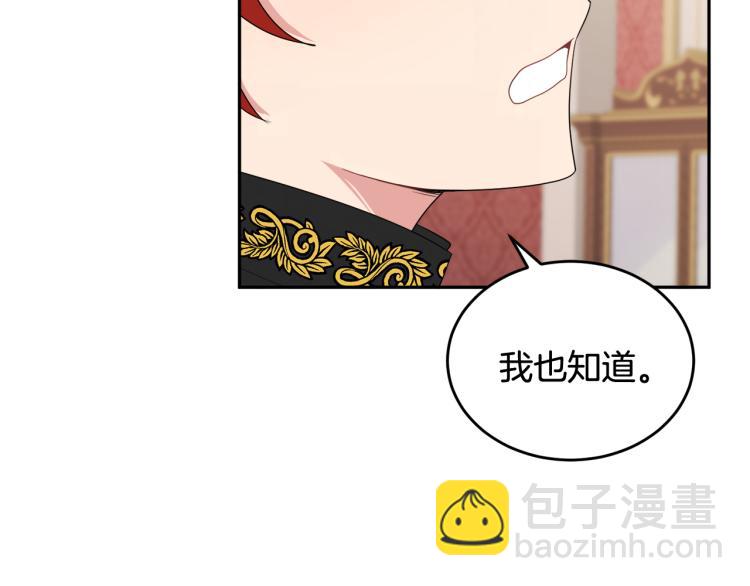 人間清醒小姐妹 - 第25話 覲見國王(1/4) - 8