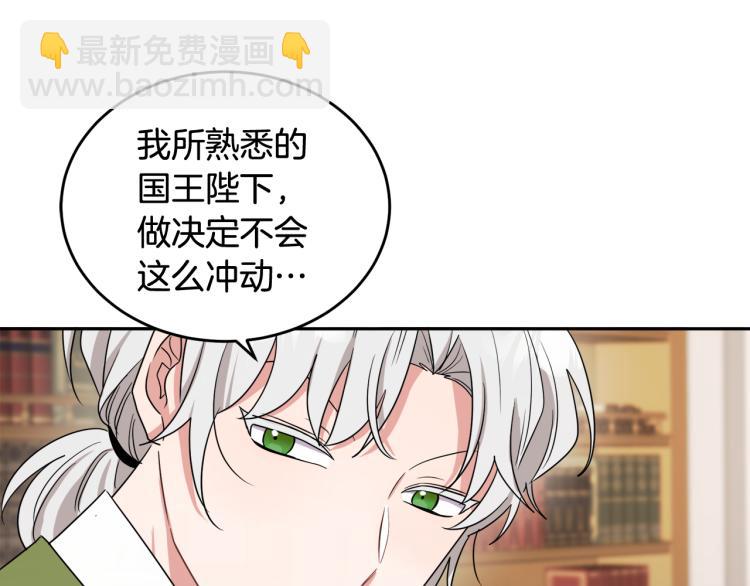 人間清醒小姐妹 - 第25話 覲見國王(1/4) - 1