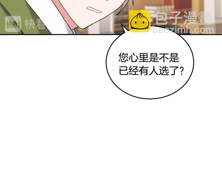 人間清醒小姐妹 - 第25話 覲見國王(1/4) - 2