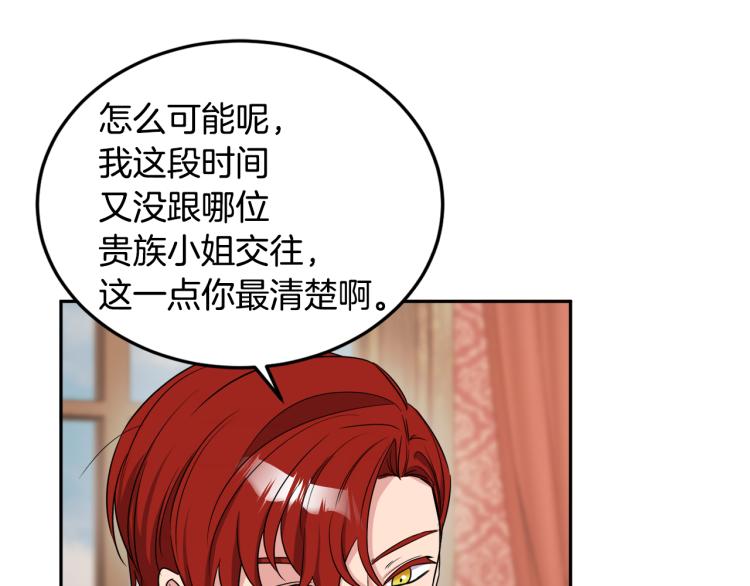 人間清醒小姐妹 - 第25話 覲見國王(1/4) - 4