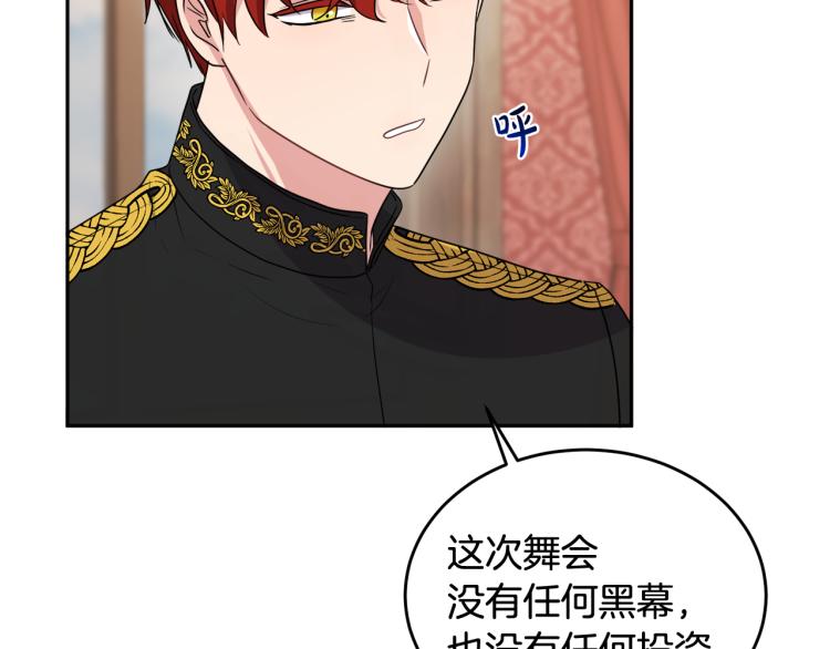 人間清醒小姐妹 - 第25話 覲見國王(1/4) - 5