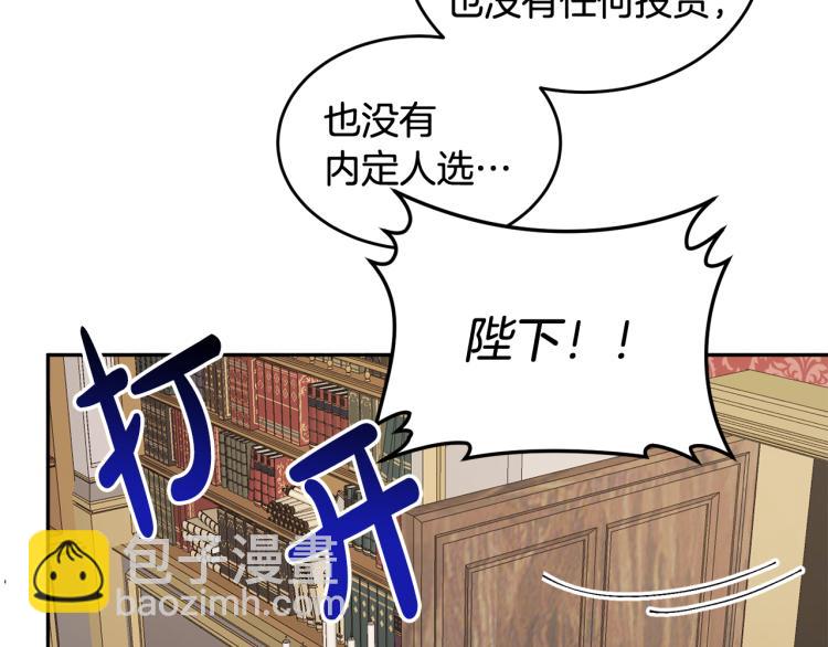 人間清醒小姐妹 - 第25話 覲見國王(1/4) - 6