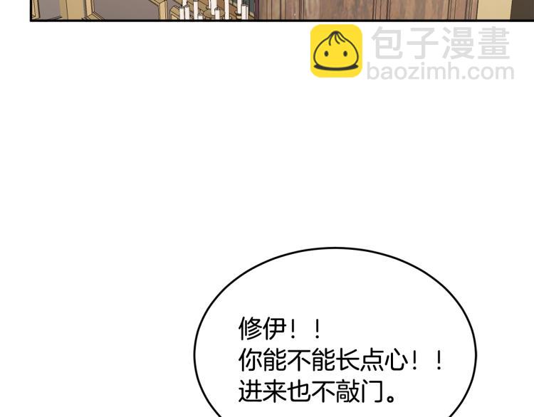 人間清醒小姐妹 - 第25話 覲見國王(1/4) - 7