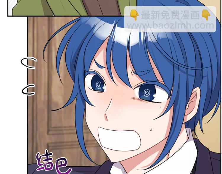 人間清醒小姐妹 - 第25話 覲見國王(1/4) - 1