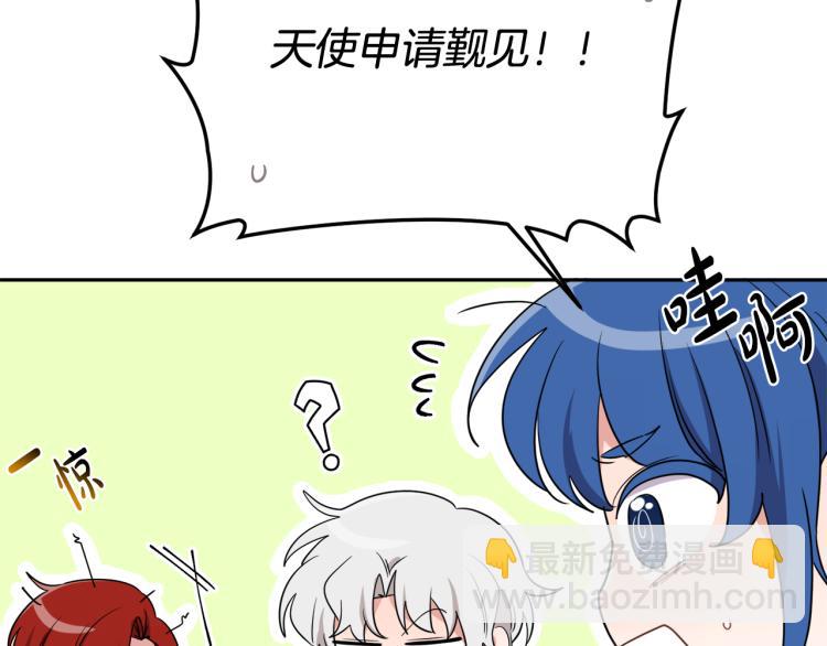 人間清醒小姐妹 - 第25話 覲見國王(1/4) - 4