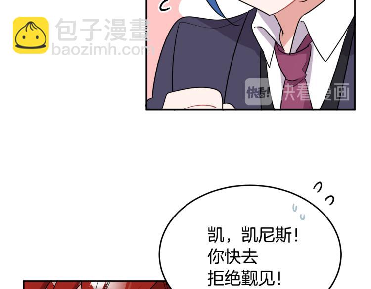 人間清醒小姐妹 - 第25話 覲見國王(1/4) - 1