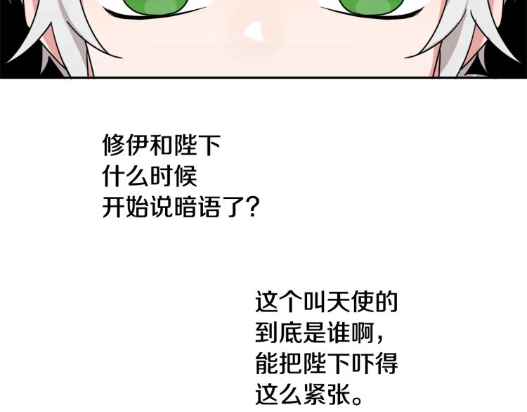 人間清醒小姐妹 - 第25話 覲見國王(1/4) - 4