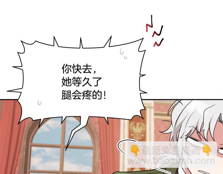 人間清醒小姐妹 - 第25話 覲見國王(1/4) - 5