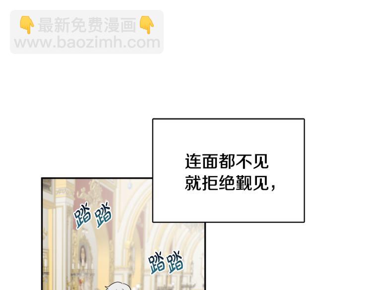 人間清醒小姐妹 - 第25話 覲見國王(1/4) - 7