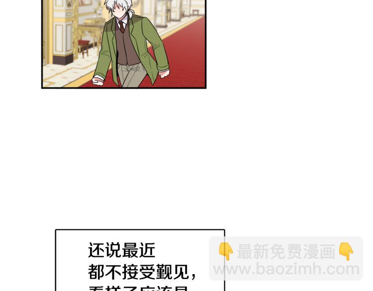 人間清醒小姐妹 - 第25話 覲見國王(1/4) - 8