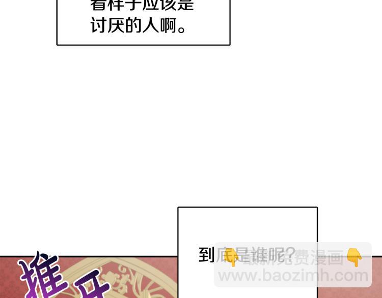 人間清醒小姐妹 - 第25話 覲見國王(1/4) - 1