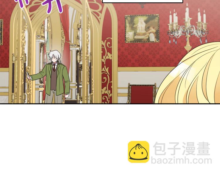 人間清醒小姐妹 - 第25話 覲見國王(1/4) - 2