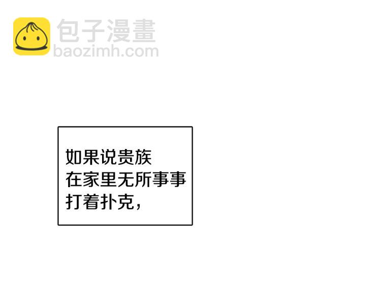 人間清醒小姐妹 - 第25話 覲見國王(1/4) - 5