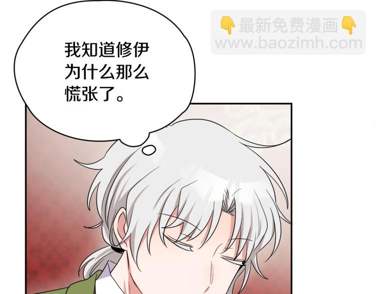 人間清醒小姐妹 - 第25話 覲見國王(2/4) - 5