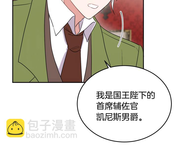 人間清醒小姐妹 - 第25話 覲見國王(2/4) - 6