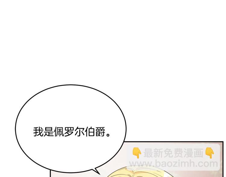 人間清醒小姐妹 - 第25話 覲見國王(2/4) - 7