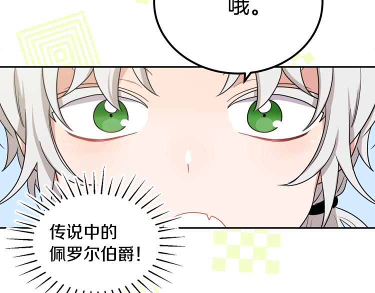 人間清醒小姐妹 - 第25話 覲見國王(2/4) - 2