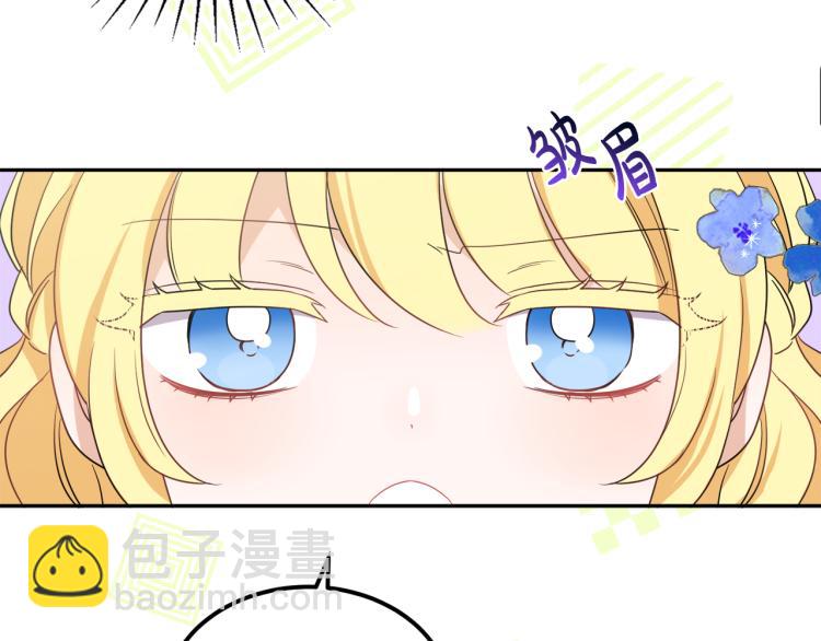 人間清醒小姐妹 - 第25話 覲見國王(2/4) - 3