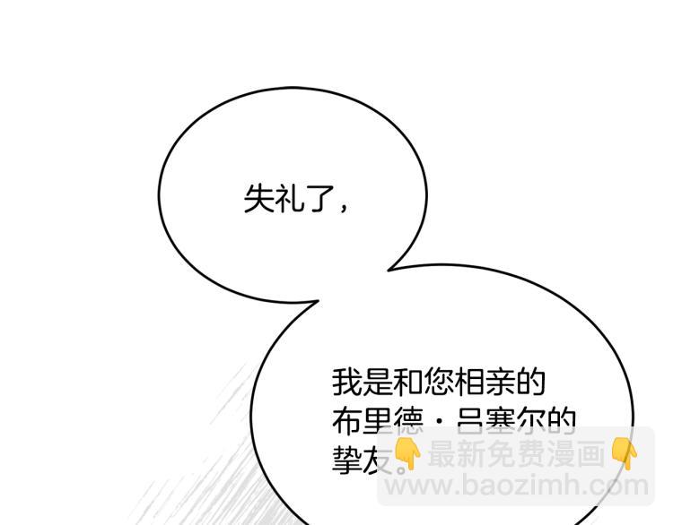 人間清醒小姐妹 - 第25話 覲見國王(2/4) - 5