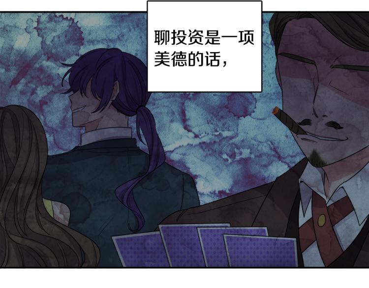 人間清醒小姐妹 - 第25話 覲見國王(1/4) - 6