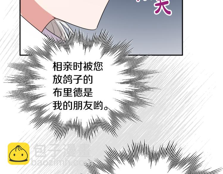 人間清醒小姐妹 - 第25話 覲見國王(2/4) - 7