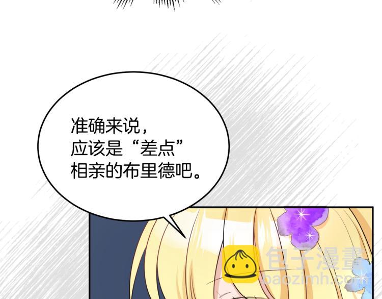 人間清醒小姐妹 - 第25話 覲見國王(2/4) - 1