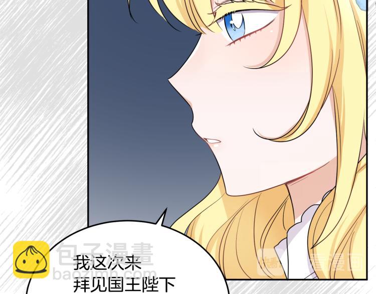 人間清醒小姐妹 - 第25話 覲見國王(2/4) - 2