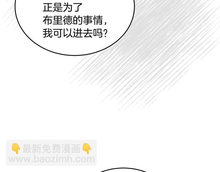 人間清醒小姐妹 - 第25話 覲見國王(2/4) - 3