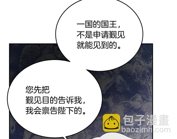 人間清醒小姐妹 - 第25話 覲見國王(2/4) - 4