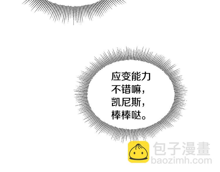 人間清醒小姐妹 - 第25話 覲見國王(2/4) - 6