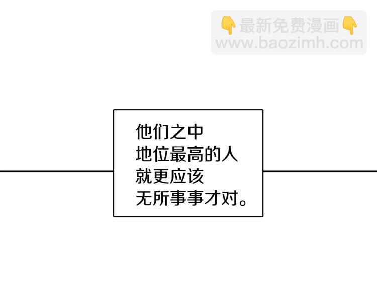 人間清醒小姐妹 - 第25話 覲見國王(1/4) - 7