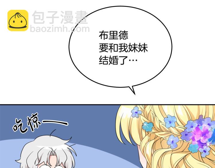 人間清醒小姐妹 - 第25話 覲見國王(2/4) - 8