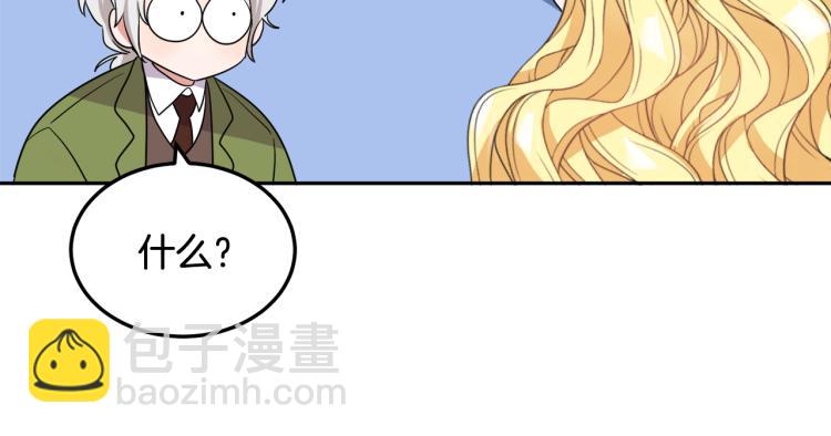 人間清醒小姐妹 - 第25話 覲見國王(2/4) - 1