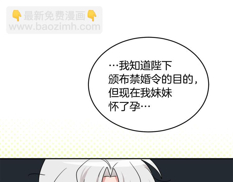 人間清醒小姐妹 - 第25話 覲見國王(2/4) - 2