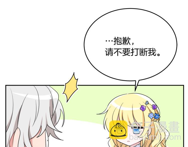 人間清醒小姐妹 - 第25話 覲見國王(2/4) - 4