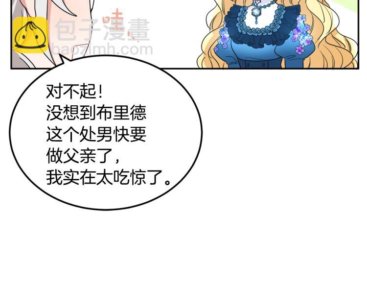 人間清醒小姐妹 - 第25話 覲見國王(2/4) - 5