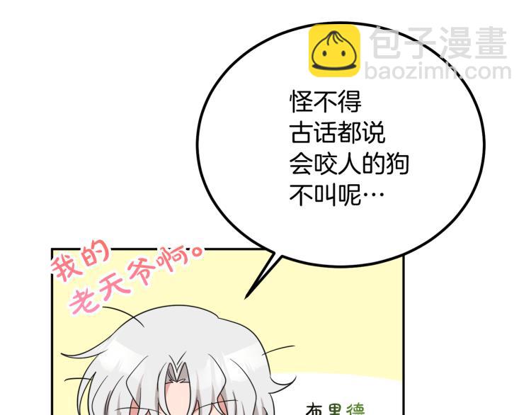 人間清醒小姐妹 - 第25話 覲見國王(2/4) - 6