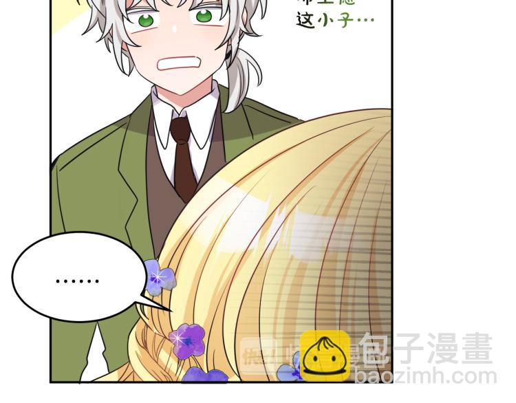 人間清醒小姐妹 - 第25話 覲見國王(2/4) - 7