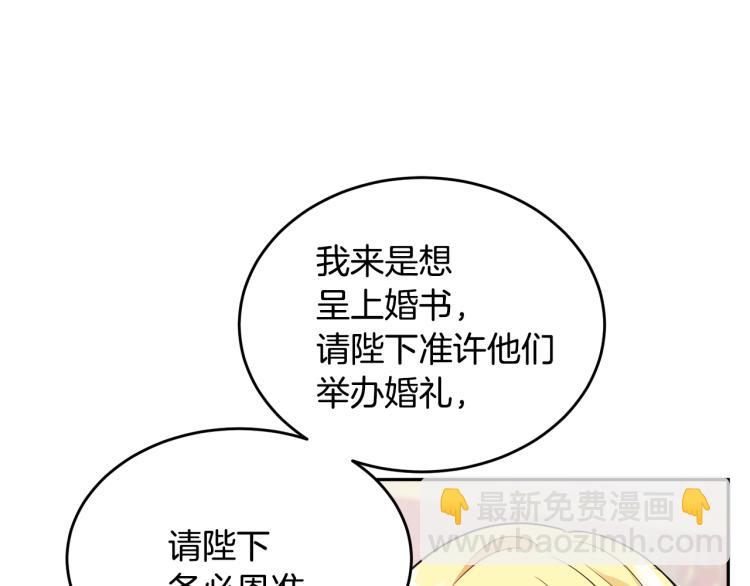 人間清醒小姐妹 - 第25話 覲見國王(2/4) - 8