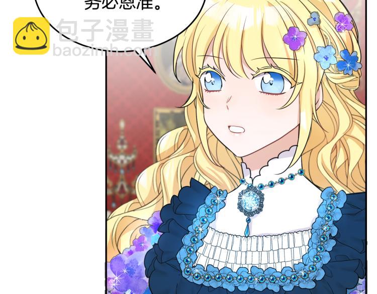 人間清醒小姐妹 - 第25話 覲見國王(2/4) - 1