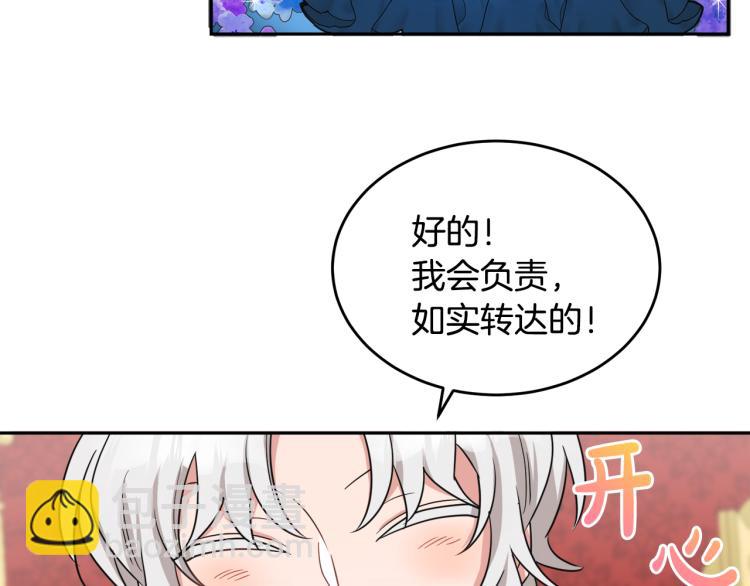 人間清醒小姐妹 - 第25話 覲見國王(2/4) - 2