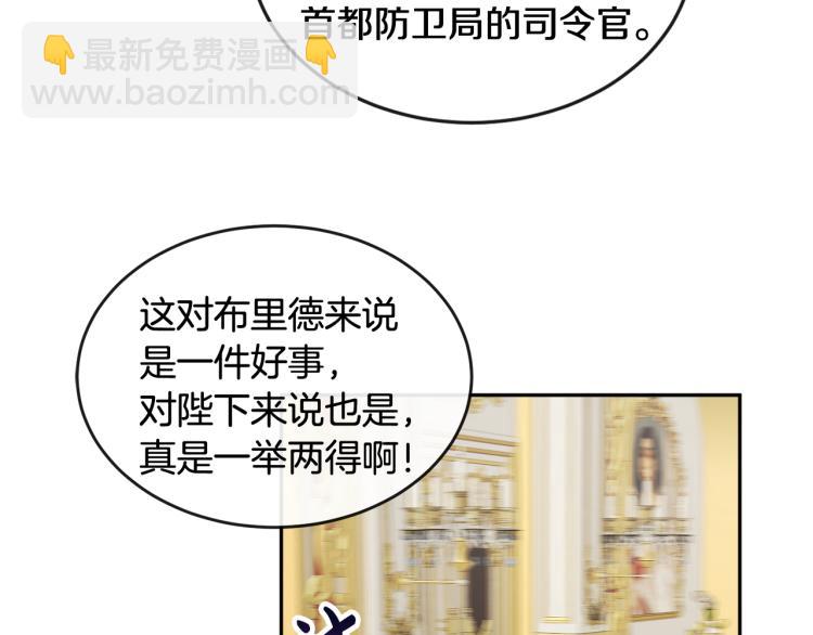 人間清醒小姐妹 - 第25話 覲見國王(2/4) - 4