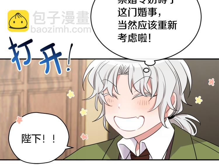 人間清醒小姐妹 - 第25話 覲見國王(2/4) - 6