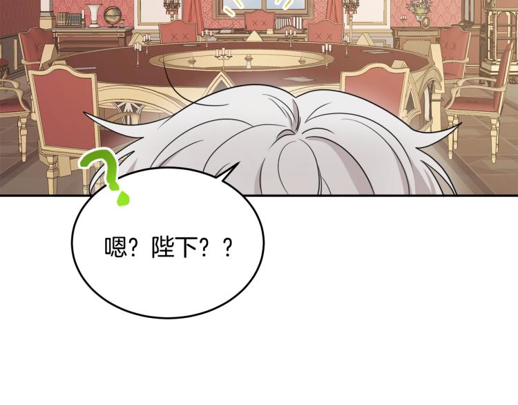 人間清醒小姐妹 - 第25話 覲見國王(2/4) - 8